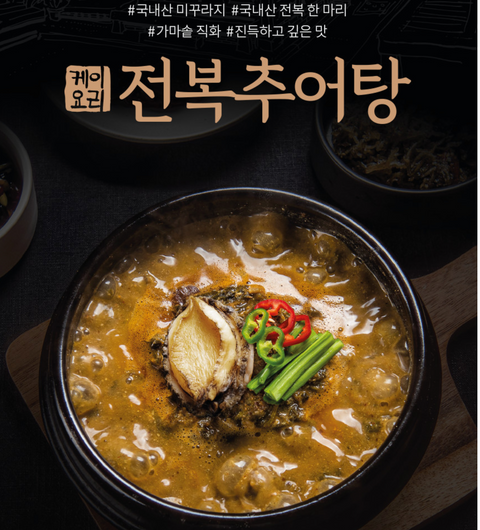 [KYori] Abalone Chueotang • 전복 추어탕 500g