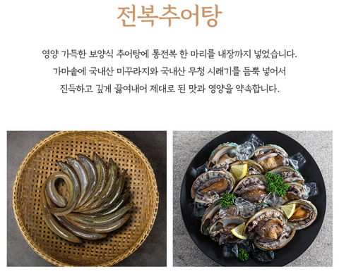 [KYori] Abalone Chueotang • 전복 추어탕 500g