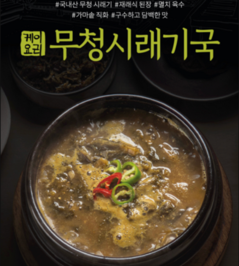 [KYori] Radish Seaweed Soup • 무청 시래기국 500g