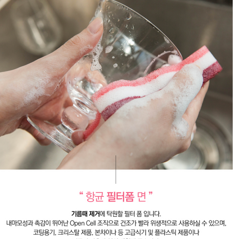 [Mr. 살림왕] Antibacterial triple soft scrubber • 항균 삼중 소프트 수세미 2팩 (=4's)