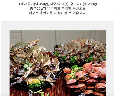 [SEAFOOD] Blue Crab Soup • 정옥 연평도 꽃게 해물탕 740g