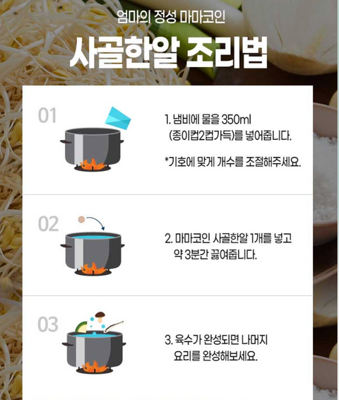 토종마을ㅣMama Beef Soup Base Instant Coin • 마마코인 사골한알 120g (=30's)