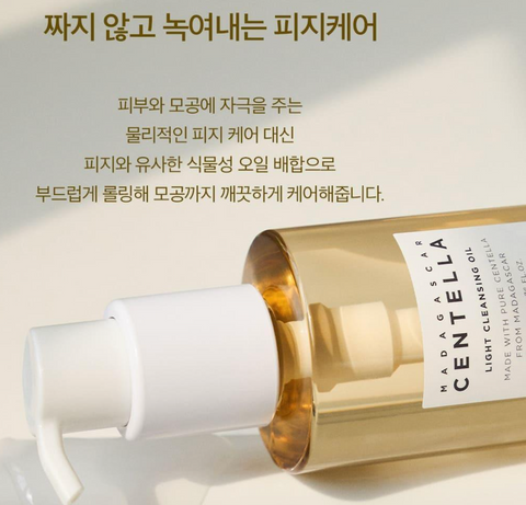 [SKIN 1004] Centella Light Cleansing Oil • 스킨1004 마다가스카르 센텔라 라이트 클렌징 오일 200ml