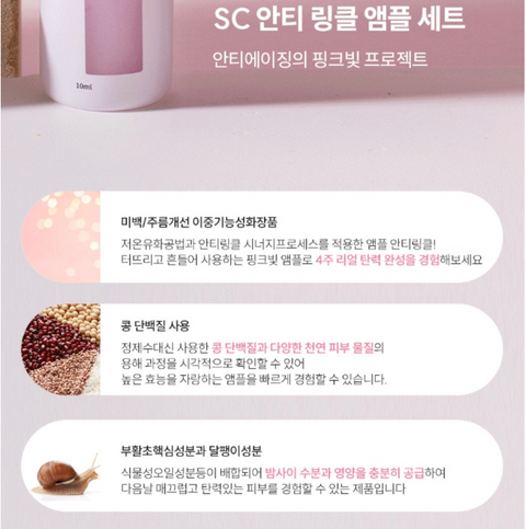 💥 HANSLabelle l Premium SC Anti-Wrinkle Ampoule • 한스라벨르 프리미엄 SC 안티-링클 앰플 ++ 조선미녀 한방 세럼 키트 증정