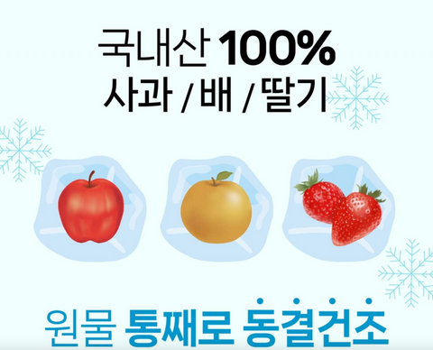 [MOMSMI] Fruit Strawberry Chips • 맘맘 과일 칩 딸기 8g