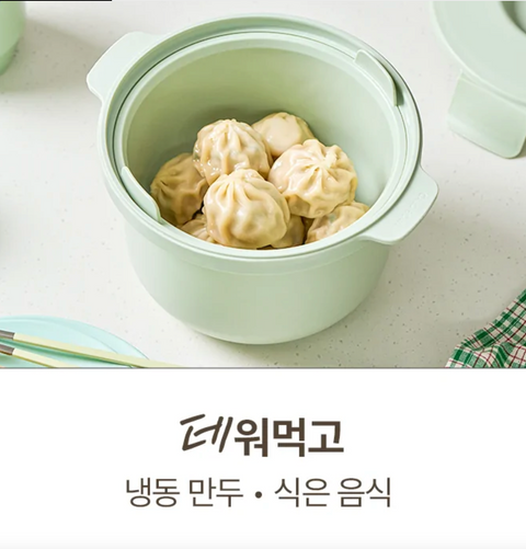 [CALOBOWL] Low Sugar Rice Cooker 칼로볼 - Cream Color