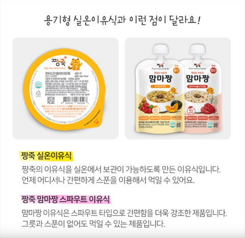 [Jjangjug] Baby Food • 아기 이유식 맘마짱 Apple & Purple sweet potato