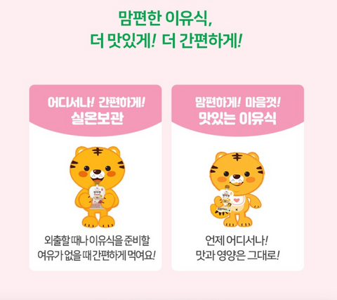 [Jjangjug] Baby Food • 아기 이유식 맘마짱 Cheese, Sweet Pumpkin & Banana