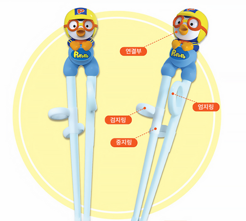 [Edison] Chopsticks Pororo • 에디슨젓가락 뽀로로 1단계 오른손용