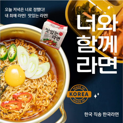 [SAMYANG] Vegetasty Ramen  • 맛있는 라면  Multi (5개입)