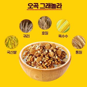 [ORION] Granola Cereal Dige • 오 그래놀라 시리얼 다이제 250g