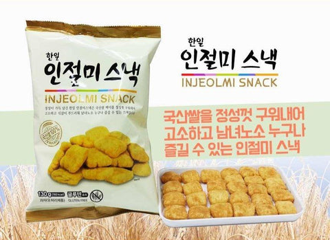 [Hanil] Injeolmi Snack