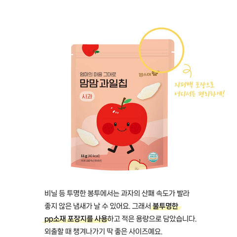 [Momsmi] MomMom Fruit Chip (Strawberry)