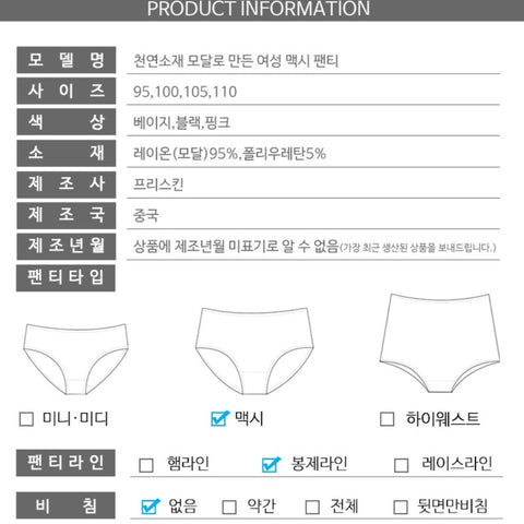 [Innerware ] Daily Maxi Panties • 데일리 맥시 팬티