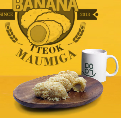 [Maeumiga] Banana Rice Cake • 바나나떡 480g