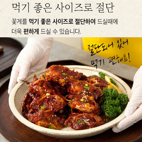 [The Kitchen] Premium Spicy Marinated Crab •  양념 게장 300g