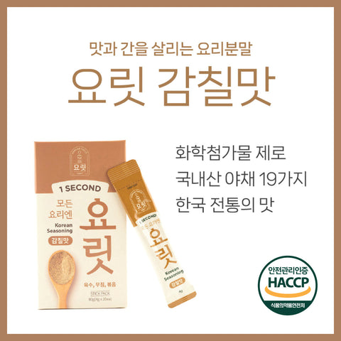 [YORIT] Savoury Broth Powder • 감칠맛 육수 4g x 20's