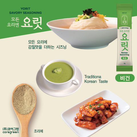 [YORIT] Vegan Broth Powder • 비건 육수 4g x 20's