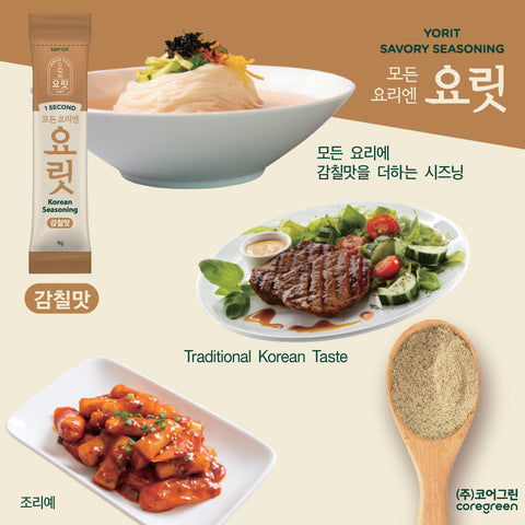 [YORIT] Savoury Broth Powder • 감칠맛 육수 4g x 20's