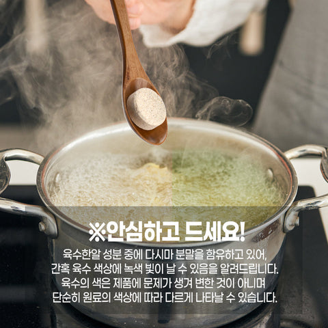 [TOJONG] 토종마을 마마코인 육수한알 • Mama Coin Instant Soup Base 120g (=30's)