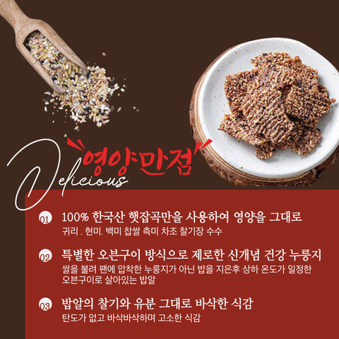 [4Natures] Crispy Browned & Whole Grains Nurungji • 8곡 누룽지 150g