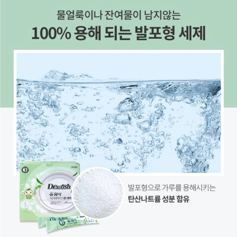 [Dewash] Nature Oat-based Dishwasher Detergent • 듀워시 50's (All-in-one Powder Stick type)